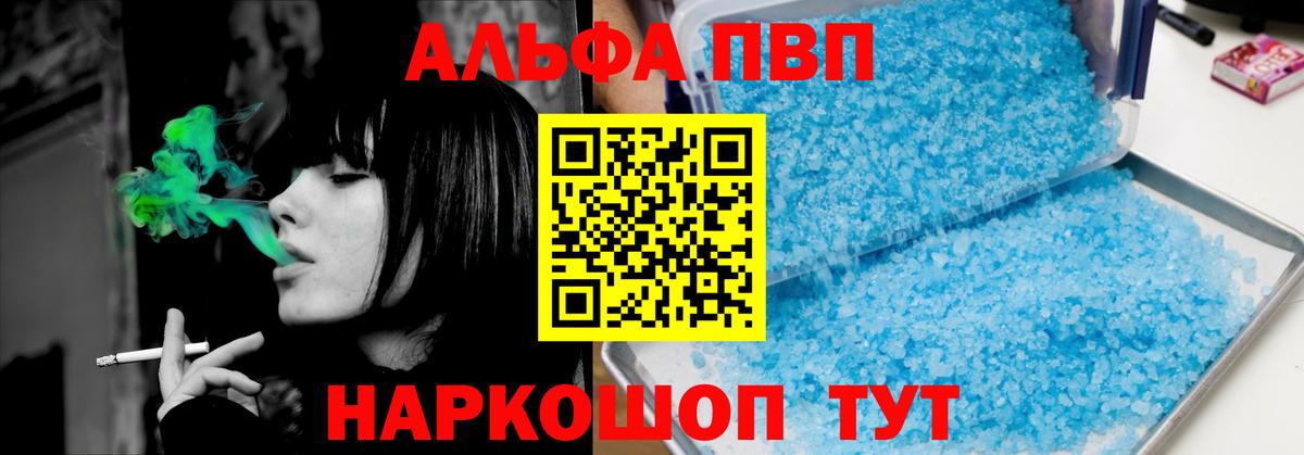 Новодвинск  APVP СК КРИС  APVP  Alpha PVP мука  Вход с VPN 