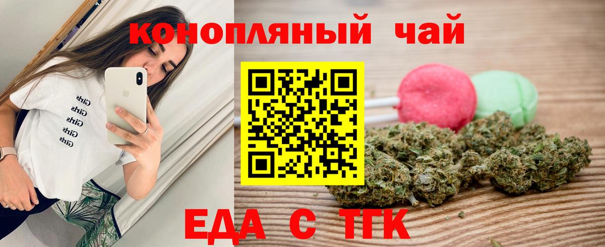 Cannafood марихуана  Вход с VPN  Новодвинск 