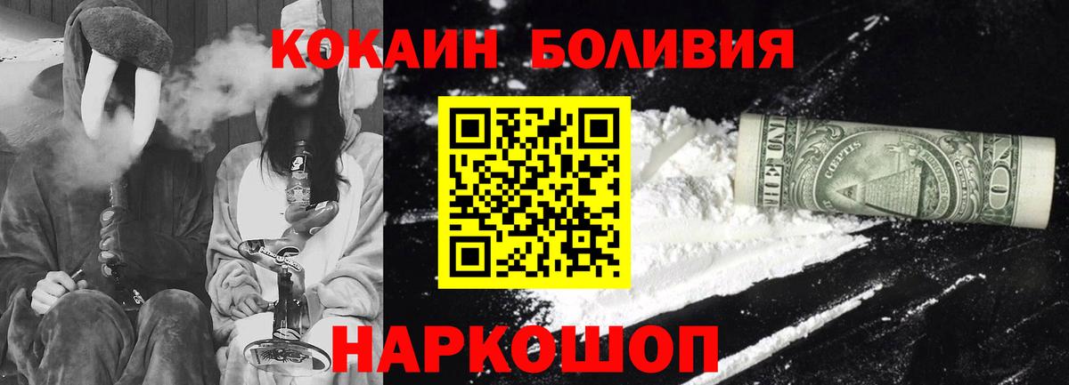 Новодвинск  Cocaine 99%  Cocaine Колумбийский  Вход с VPN 