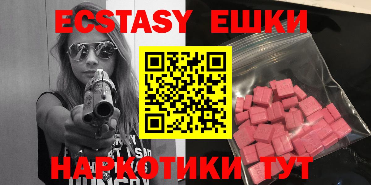 ЭКСТАЗИ 300 mg Новодвинск