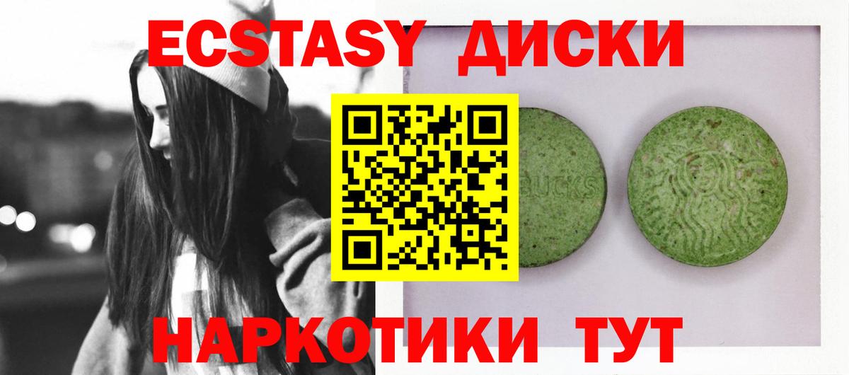 ЭКСТАЗИ 280мг  Экстази 250 мг  Вход с VPN  Новодвинск 