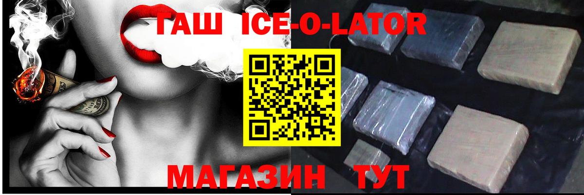 Гашиш 40% ТГК Новодвинск