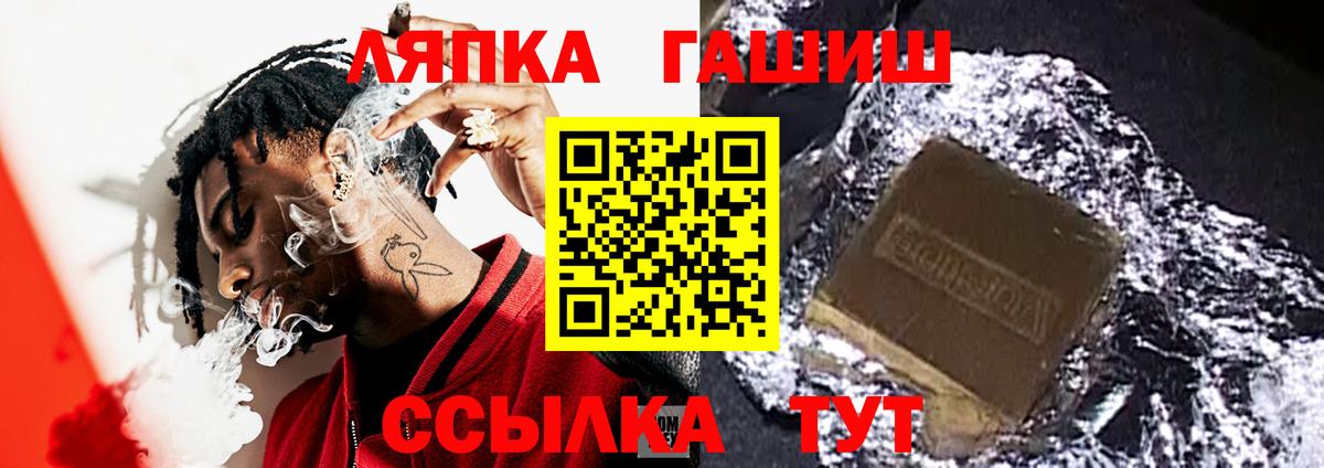 Гашиш  ГАШ гашик  Вход с VPN  Новодвинск 