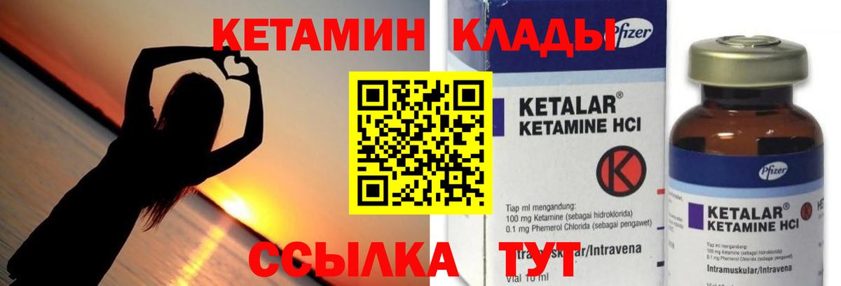 Кетамин VHQ  Вход с VPN  КЕТАМИН VHQ  Новодвинск 