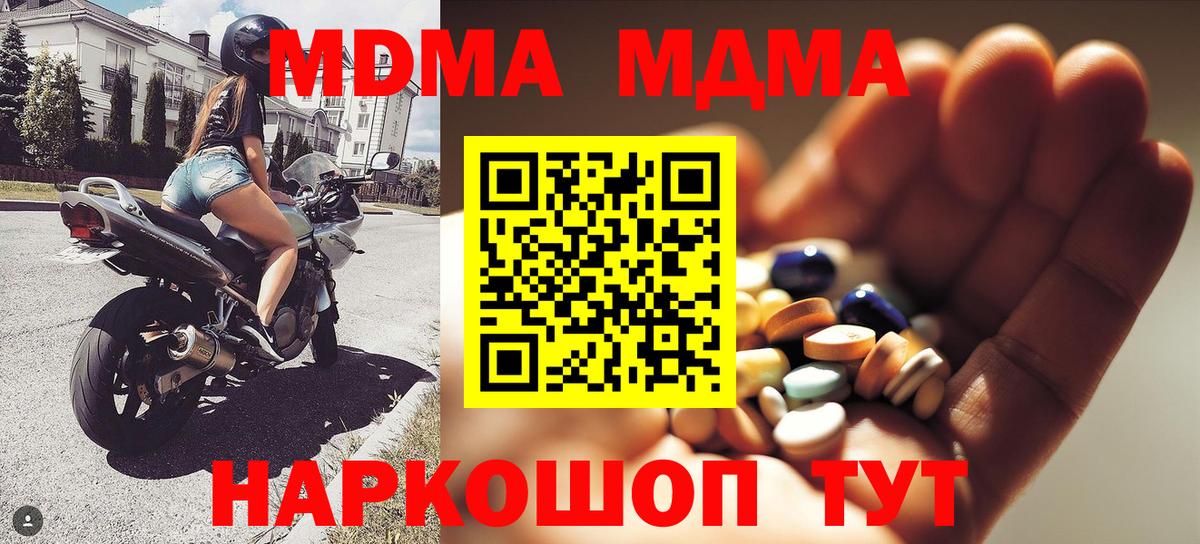 MDMA Molly Новодвинск