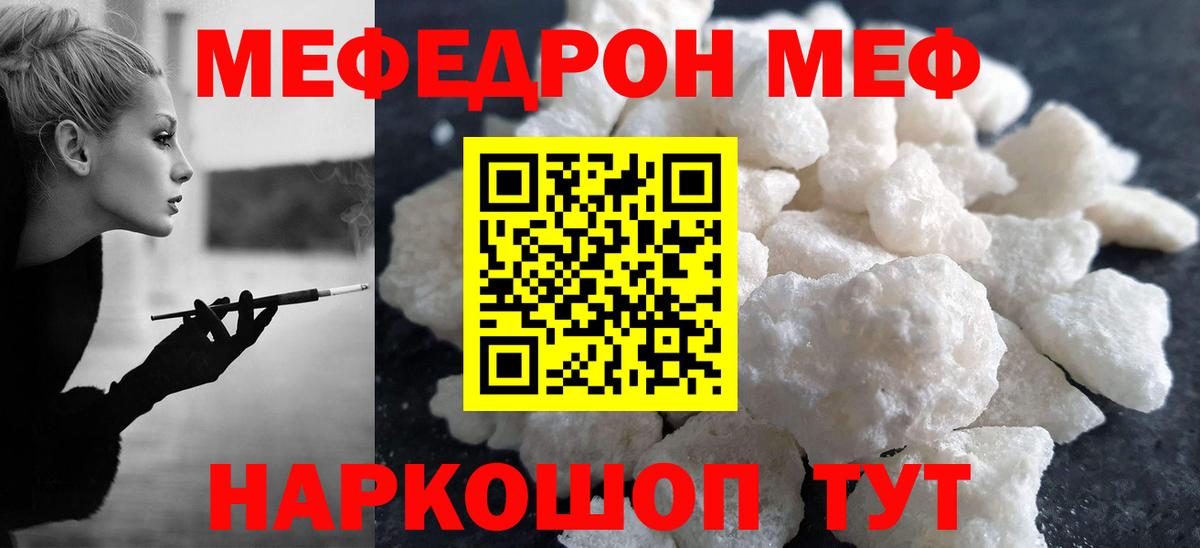 Меф  МЕФ 4 MMC  Вход с VPN  Новодвинск  Мефедрон кристаллы 
