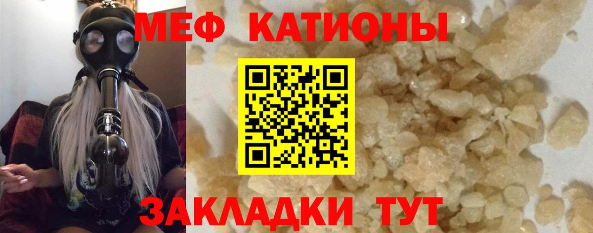 Меф мяу мяу кристаллы Новодвинск