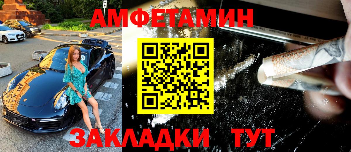 МЕТАМФЕТАМИН Декстрометамфетамин 99.9% Новодвинск