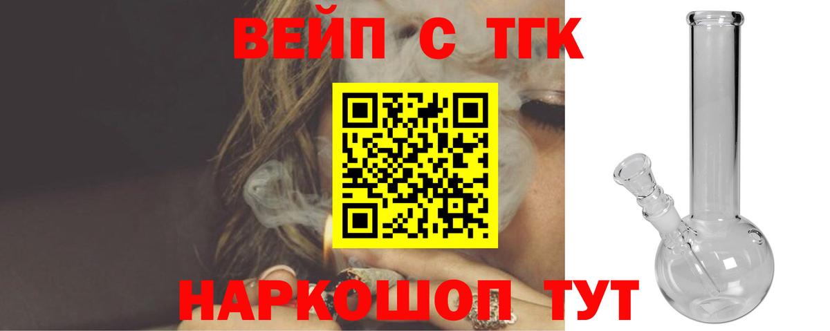 ТГК Wax  Вход с VPN  Новодвинск 